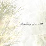 Eat You Alive : Missing You - Akatsuki